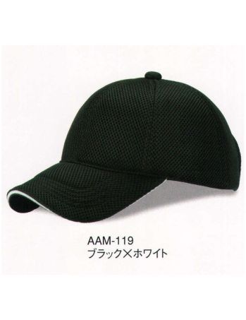 イベント・チーム・スタッフ キャップ・帽子 ダイキョーオータ AAM-119 エアーメッシュCAP 作業服JP