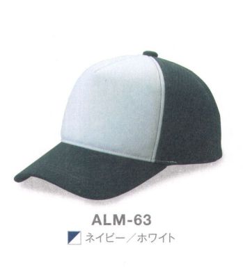 イベント・チーム・スタッフ キャップ・帽子 ダイキョーオータ ALM-63 アクティブ ライトメッシュCAP 作業服JP