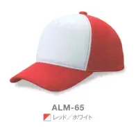 ダイキョーオータ ALM-65 アクティブ ライトメッシュCAP 人気のライトメッシュとアメリカンCAPのパーツを使ったハイブリットモデル。イベント、スポーツ、ユニフォームと様々なシーンにお使い頂けます。【ライトメッシュ生地の特長】・通常のメッシュ素材より薄く軽量。快適なフィット感。・メッシュ地は150D×100Dの糸使いで、抜群の通気性を実現。