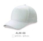 イベント・チーム・スタッフキャップ・帽子ALM-66 