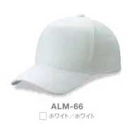 ダイキョーオータ ALM-66 アクティブ ライトメッシュCAP 人気のライトメッシュとアメリカンCAPのパーツを使ったハイブリットモデル。イベント、スポーツ、ユニフォームと様々なシーンにお使い頂けます。【ライトメッシュ生地の特長】・通常のメッシュ素材より薄く軽量。快適なフィット感。・メッシュ地は150D×100Dの糸使いで、抜群の通気性を実現。