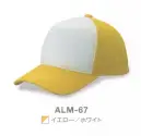 ダイキョーオータ ALM-67 アクティブ ライトメッシュCAP 人気のライトメッシュとアメリカンCAPのパーツを使ったハイブリットモデル。イベント、スポーツ、ユニフォームと様々なシーンにお使い頂けます。【ライトメッシュ生地の特長】・通常のメッシュ素材より薄く軽量。快適なフィット感。・メッシュ地は150D×100Dの糸使いで、抜群の通気性を実現。