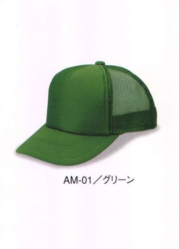 イベント・チーム・スタッフ キャップ・帽子 ダイキョーオータ AM-01 アメリカンCAP モノトーンタイプ 作業服JP