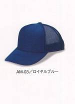イベント・チーム・スタッフキャップ・帽子AM-03 