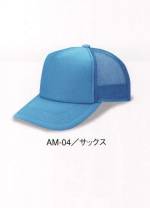 イベント・チーム・スタッフキャップ・帽子AM-04 