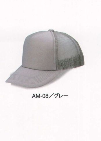 イベント・チーム・スタッフ キャップ・帽子 ダイキョーオータ AM-08 アメリカンCAP モノトーンタイプ 作業服JP