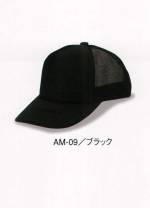 イベント・チーム・スタッフキャップ・帽子AM-09 