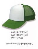 ダイキョーオータ AM-11 アメリカンCAP コンビタイプ（アダルトサイズ） ベーシックで永久不変なフォルム。キッズサイズもラインナップ、ファミリーでお愉しみください。スポーツ・イベント・ショップのユニフォーム・作業・ガーデニング時にも。