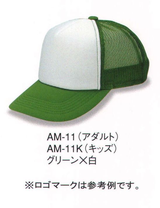 ダイキョーオータ AM-11 アメリカンCAP コンビタイプ（アダルトサイズ） ベーシックで永久不変なフォルム。キッズサイズもラインナップ、ファミリーでお愉しみください。スポーツ・イベント・ショップのユニフォーム・作業・ガーデニング時にも。