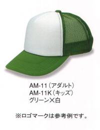 ダイキョーオータ AM-11K アメリカンCAP コンビタイプ（キッズサイズ） ベーシックで永久不変なフォルム。スポーツ・イベント・ショップのユニフォーム・作業・ガーデニング時にも。