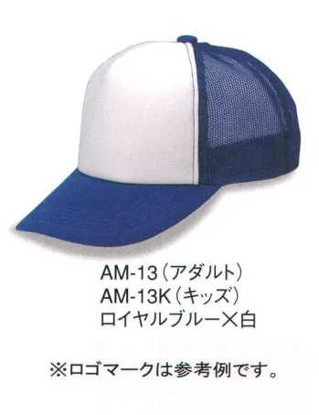 ダイキョーオータ AM-13 アメリカンCAP コンビタイプ（アダルトサイズ） ベーシックで永久不変なフォルム。キッズサイズもラインナップ、ファミリーでお愉しみください。スポーツ・イベント・ショップのユニフォーム・作業・ガーデニング時にも。