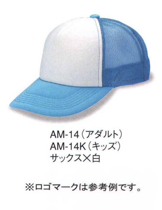 ダイキョーオータ AM-14 アメリカンCAP コンビタイプ（アダルトサイズ） ベーシックで永久不変なフォルム。キッズサイズもラインナップ、ファミリーでお愉しみください。スポーツ・イベント・ショップのユニフォーム・作業・ガーデニング時にも。