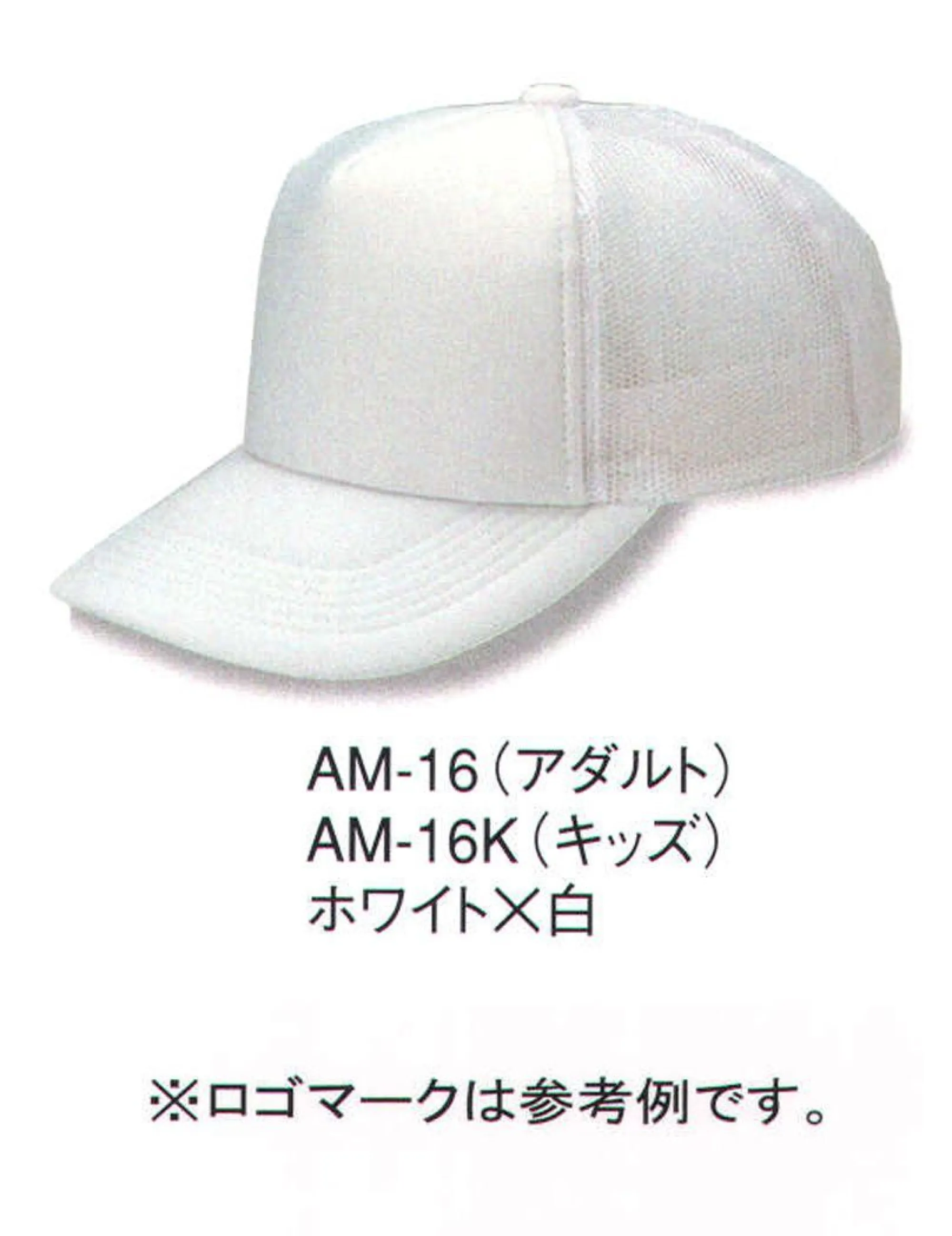 ダイキョーオータ AM-16 アメリカンCAP コンビタイプ（アダルトサイズ） ベーシックで永久不変なフォルム。キッズサイズもラインナップ、ファミリーでお愉しみください。スポーツ・イベント・ショップのユニフォーム・作業・ガーデニング時にも。