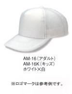 キッズ・園児キャップ・帽子AM-16K 