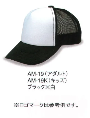 ダイキョーオータ AM-19 アメリカンCAP コンビタイプ（アダルトサイズ） ベーシックで永久不変なフォルム。キッズサイズもラインナップ、ファミリーでお愉しみください。スポーツ・イベント・ショップのユニフォーム・作業・ガーデニング時にも。