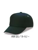 ダイキョーオータ AM-20 フルスポンジCAP 表地にウレタンを貼り防寒性アップ。ウインターシーズンのイベント等に欠かせません。イベント・ショップのユニフォーム・作業・ガーデニング時にも。