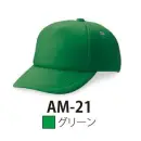 ダイキョーオータ AM-21 フルスポンジCAP 表地にウレタンを貼り防寒性アップ。ウインターシーズンのイベント等に欠かせません。イベント・ショップのユニフォーム・作業・ガーデニング時にも。