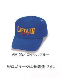 ダイキョーオータ AM-23 フルスポンジCAP 表地にウレタンを貼り防寒性アップ。ウインターシーズンのイベント等に欠かせません。イベント・ショップのユニフォーム・作業・ガーデニング時にも。 ※ロゴマークは参考例です