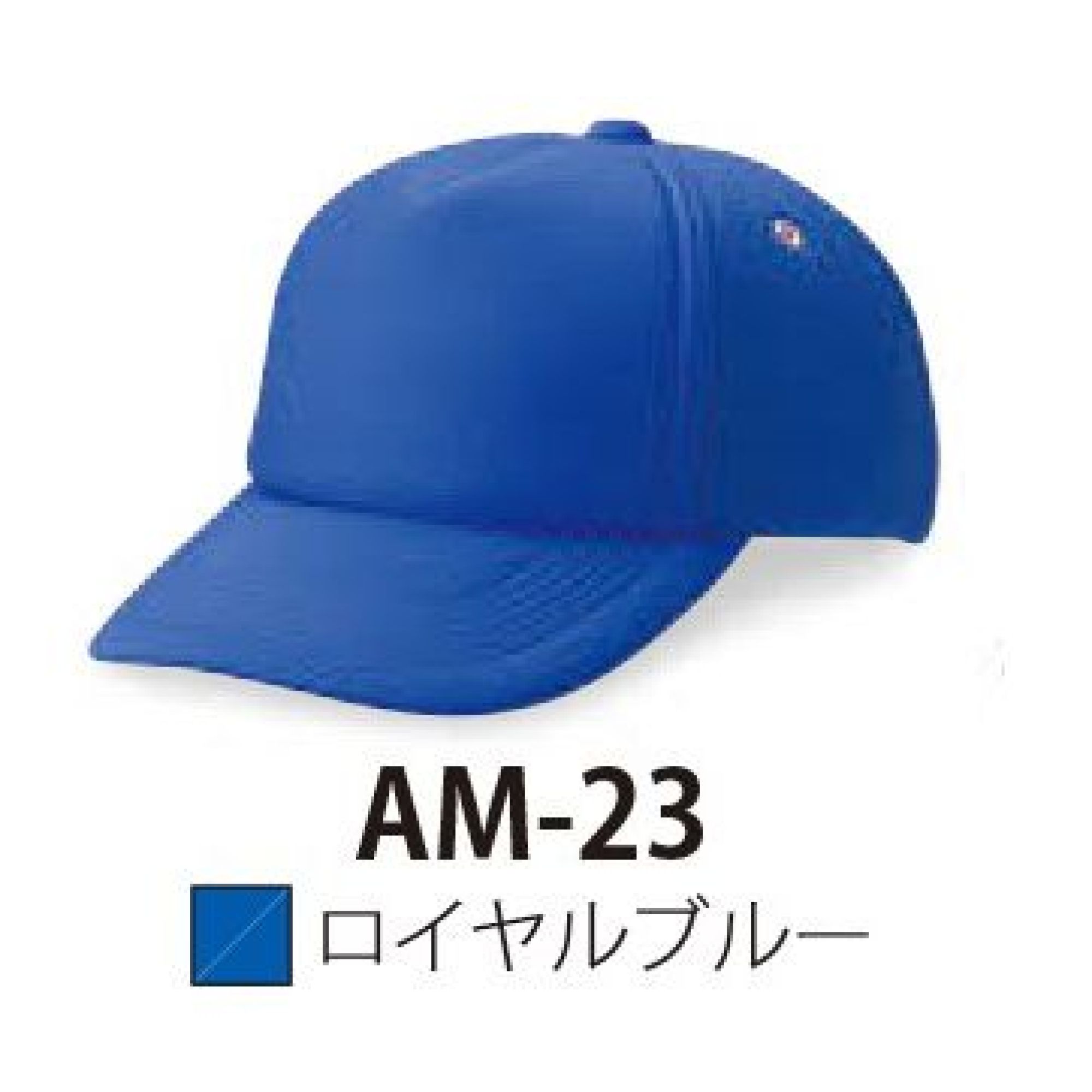 ダイキョーオータ AM-23 フルスポンジCAP 表地にウレタンを貼り防寒性アップ。ウインターシーズンのイベント等に欠かせません。イベント・ショップのユニフォーム・作業・ガーデニング時にも。 ※ロゴマークは参考例です