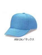 イベント・チーム・スタッフキャップ・帽子AM-24 