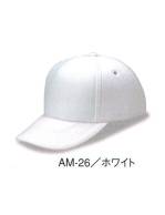 イベント・チーム・スタッフキャップ・帽子AM-26 