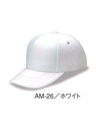 ダイキョーオータ AM-26 フルスポンジCAP 表地にウレタンを貼り防寒性アップ。ウインターシーズンのイベント等に欠かせません。イベント・ショップのユニフォーム・作業・ガーデニング時にも。