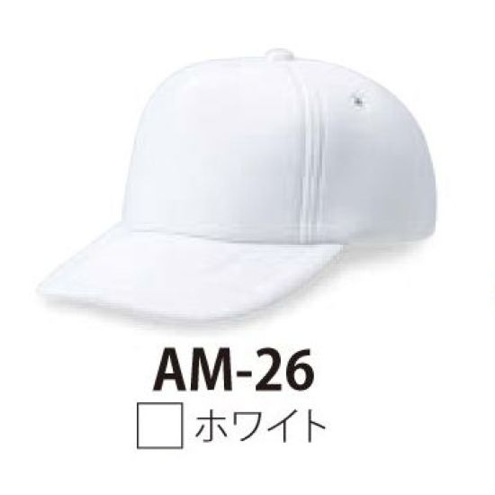 ダイキョーオータ AM-26 フルスポンジCAP 表地にウレタンを貼り防寒性アップ。ウインターシーズンのイベント等に欠かせません。イベント・ショップのユニフォーム・作業・ガーデニング時にも。