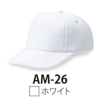 イベント・チーム・スタッフ キャップ・帽子 ダイキョーオータ AM-26 フルスポンジCAP 作業服JP