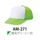 ダイキョーオータ AM-271 フルスポンジCAP（コンビ） 表地にウレタンを貼り防寒性アップ。ウインターシーズンのイベント等に欠かせません。イベント・ショップのユニフォーム・作業・ガーデニング時にも。 