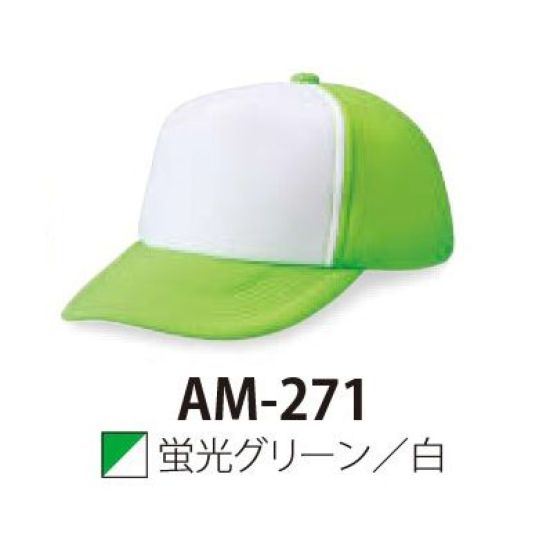 ダイキョーオータ AM-271 フルスポンジCAP（コンビ） 表地にウレタンを貼り防寒性アップ。ウインターシーズンのイベント等に欠かせません。イベント・ショップのユニフォーム・作業・ガーデニング時にも。 