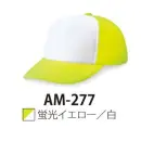 ダイキョーオータ AM-277 フルスポンジCAP（コンビ） 表地にウレタンを貼り防寒性アップ。ウインターシーズンのイベント等に欠かせません。イベント・ショップのユニフォーム・作業・ガーデニング時にも。 