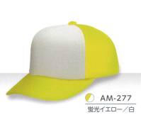 ダイキョーオータ AM-277 フルスポンジCAP（コンビ） 表地にウレタンを貼り防寒性アップ。ウインターシーズンのイベント等に欠かせません。イベント・ショップのユニフォーム・作業・ガーデニング時にも。 