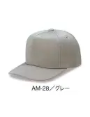 ダイキョーオータ AM-28 フルスポンジCAP 表地にウレタンを貼り防寒性アップ。ウインターシーズンのイベント等に欠かせません。イベント・ショップのユニフォーム・作業・ガーデニング時にも。