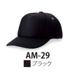 イベント・チーム・スタッフキャップ・帽子AM-29 