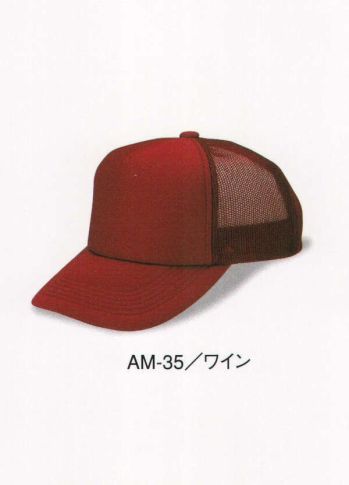 イベント・チーム・スタッフ キャップ・帽子 ダイキョーオータ AM-35 アメリカンCAP モノトーンタイプ 作業服JP