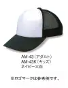 ダイキョーオータ AM-43 アメリカンCAP コンビタイプ（アダルトサイズ） ベーシックで永久不変なフォルム。キッズサイズもラインナップ、ファミリーでお愉しみください。スポーツ・イベント・ショップのユニフォーム・作業・ガーデニング時にも。