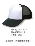 キッズ・園児キャップ・帽子AM-43K 