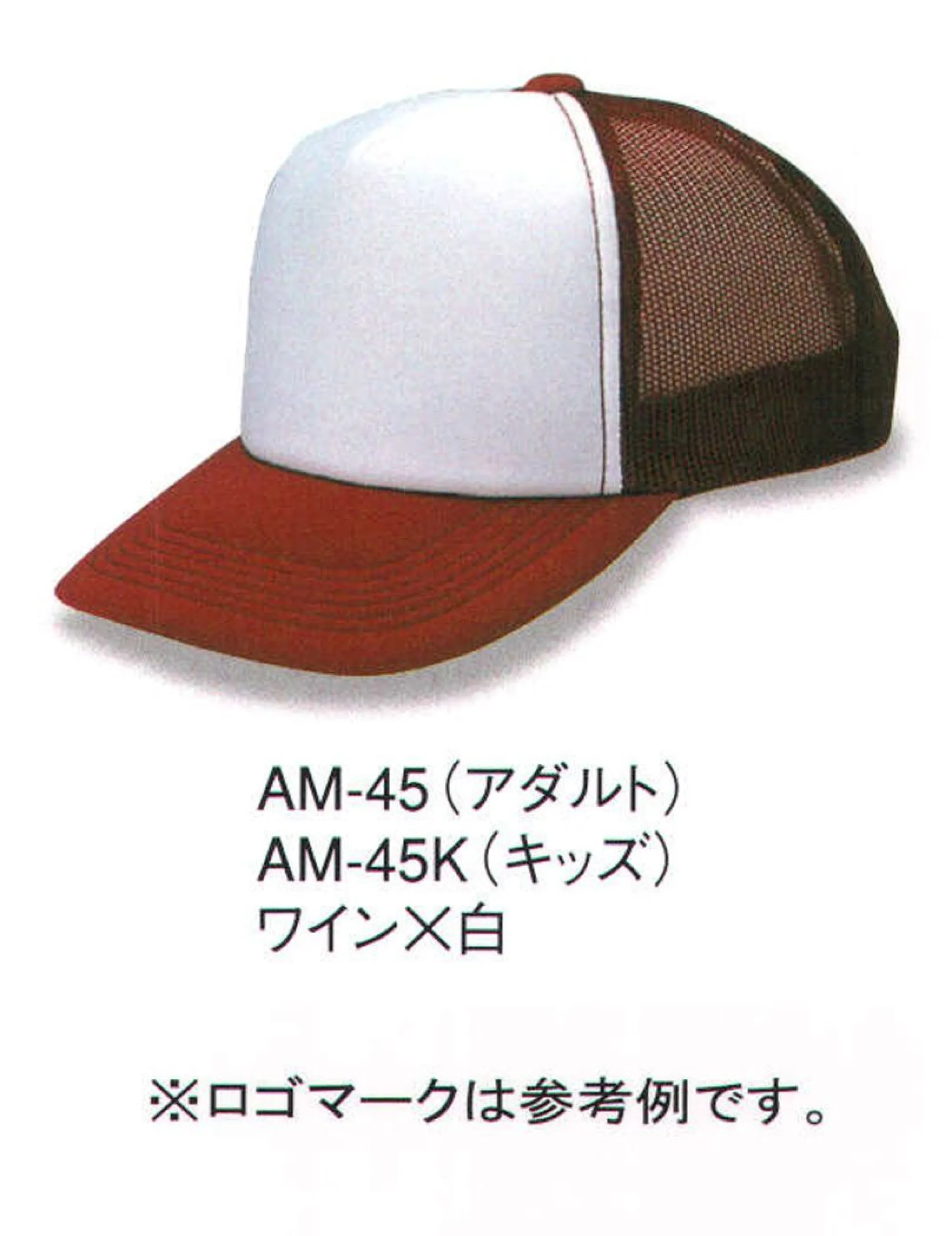 ダイキョーオータ AM-45K アメリカンCAP コンビタイプ（キッズサイズ） ベーシックで永久不変なフォルム。スポーツ・イベント・ショップのユニフォーム・作業・ガーデニング時にも。