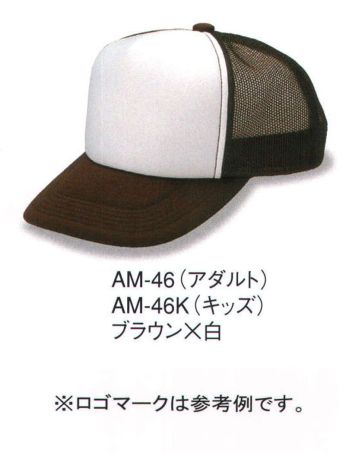 ダイキョーオータ AM-46 アメリカンCAP コンビタイプ（アダルトサイズ） ベーシックで永久不変なフォルム。キッズサイズもラインナップ、ファミリーでお愉しみください。スポーツ・イベント・ショップのユニフォーム・作業・ガーデニング時にも。