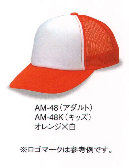 ダイキョーオータ AM-48 アメリカンCAP コンビタイプ（アダルトサイズ） ベーシックで永久不変なフォルム。キッズサイズもラインナップ、ファミリーでお愉しみください。スポーツ・イベント・ショップのユニフォーム・作業・ガーデニング時にも。