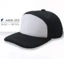 ダイキョーオータ AMW-203 エアーメッシュワイドCAP（ポケットイン） スポーツ・エベント・ファッション・ショップ・作業・ガーデニングの時にも◎