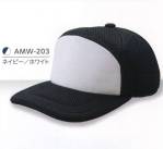 イベント・チーム・スタッフキャップ・帽子AMW-203 
