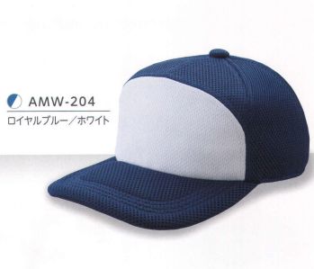 イベント・チーム・スタッフ キャップ・帽子 ダイキョーオータ AMW-204 エアーメッシュワイドCAP（ポケットイン） 作業服JP