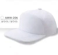 ダイキョーオータ AMW-206 エアーメッシュワイドCAP（ポケットイン） スポーツ・エベント・ファッション・ショップ・作業・ガーデニングの時にも◎