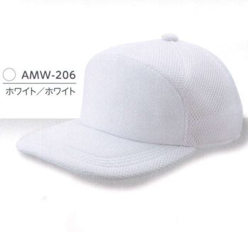 ダイキョーオータ AMW-206 エアーメッシュワイドCAP（ポケットイン） スポーツ・エベント・ファッション・ショップ・作業・ガーデニングの時にも◎