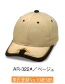 ダイキョーオータ AR-022A アローCAP（庇刺しゅう無し） 類まれなバイザーデザインをお愉しみください。