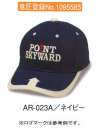 ダイキョーオータ AR-023A アローCAP（庇刺しゅう無し） 類まれなバイザーデザインをお愉しみください。 ※ロゴマークは参考例です