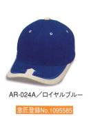 ダイキョーオータ AR-024A アローCAP（庇刺しゅう無し） 類まれなバイザーデザインをお愉しみください。