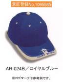 ダイキョーオータ AR-024B アローCAP（庇刺しゅう有り） 類まれなバイザーデザインをお愉しみください。 ※刺繍文字は別途お申し付け下さい。※この商品はご注文後のキャンセル、返品及び交換は出来ませんのでご注意下さい。※なお、この商品のお支払方法は、先振込（代金引換以外）にて承り、ご入金確認後の手配となります。※庇刺繍（ロゴマーク）は参考例です