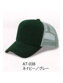 ダイキョーオータ AT-038 アスレチックCAP 比類なきカジュアルなファッション性とアスリートのような美しいフォルム。Tシャツ感覚のコットン素材をフロントとバイザーに、そしてバックルには二段階式（14穴）を採用。カラーアレンジも豊富なバリエーションで独自の存在感を放ちます。バックスタイルでも自己主張できる2段式の14穴サイズアジャスター。ホールド性にも優れたデザインで他との差別化ができます。カラーはメッシュと同色になります。イベントにも。